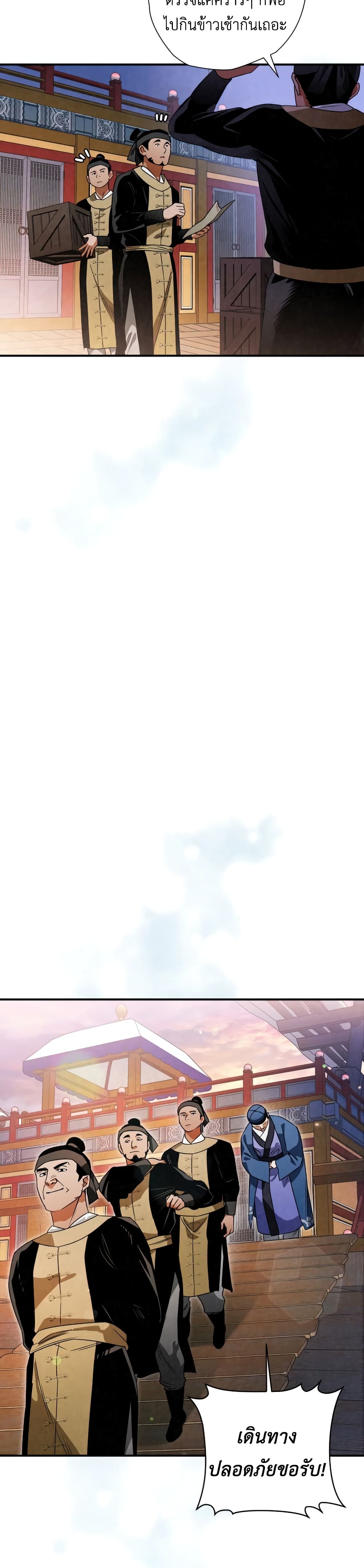 Heavenly Sword’s Grand Saga page 6