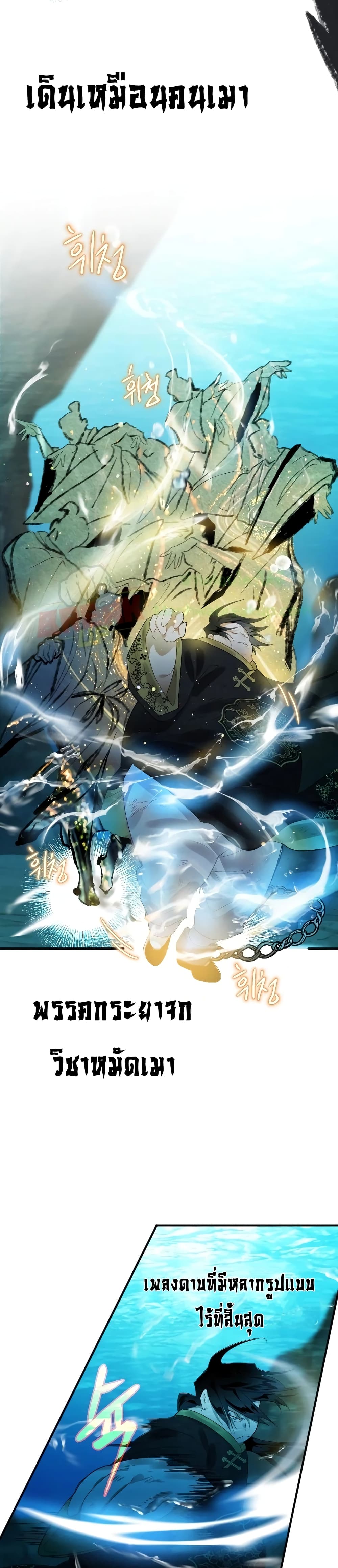 Heavenly Sword’s Grand Saga page 3