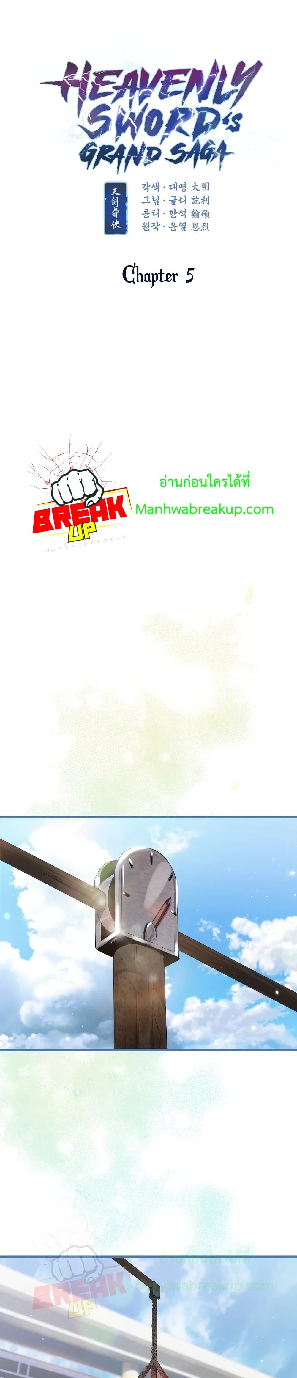 Heavenly Sword’s Grand Saga page 7