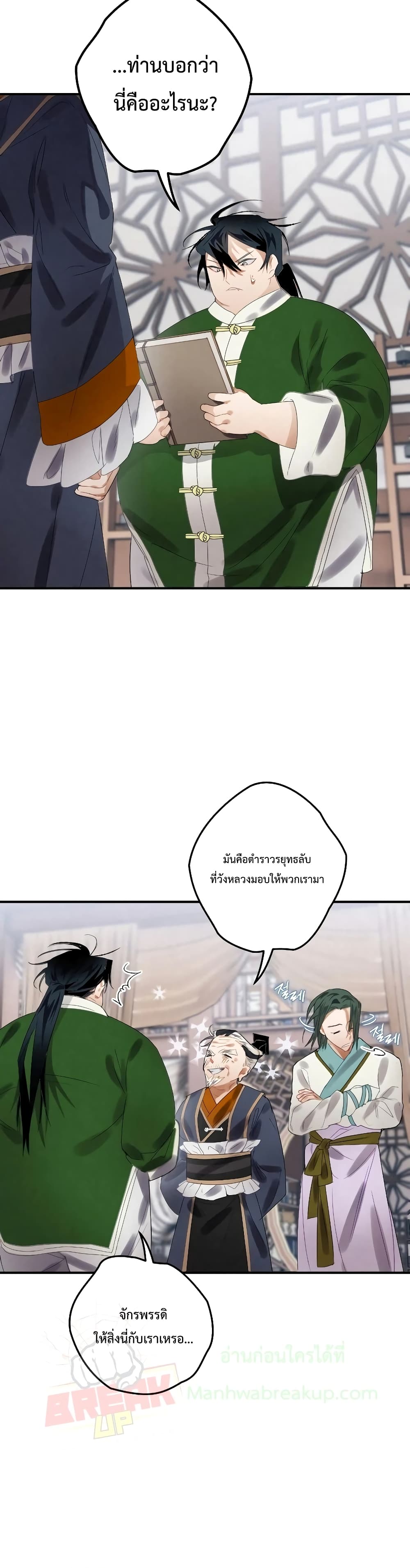 Heavenly Sword’s Grand Saga page 3