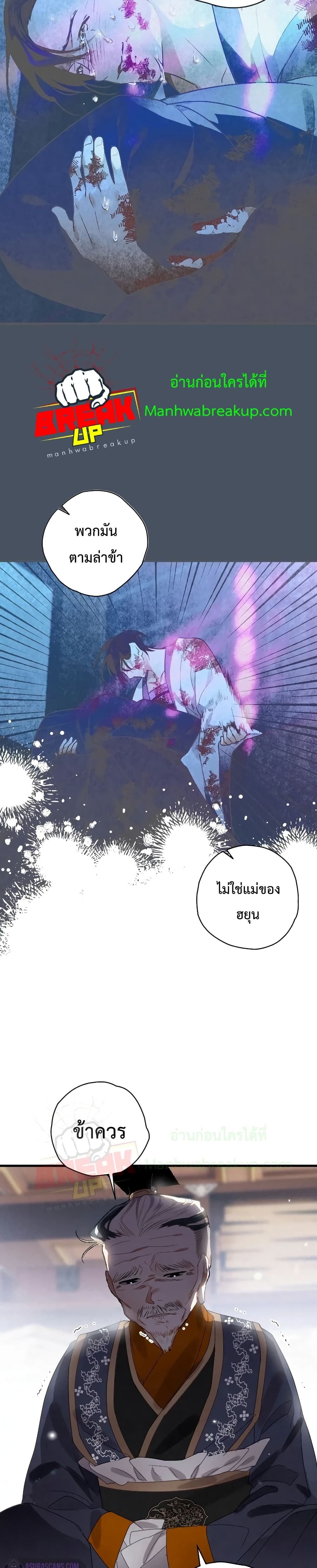 Heavenly Sword’s Grand Saga page 7