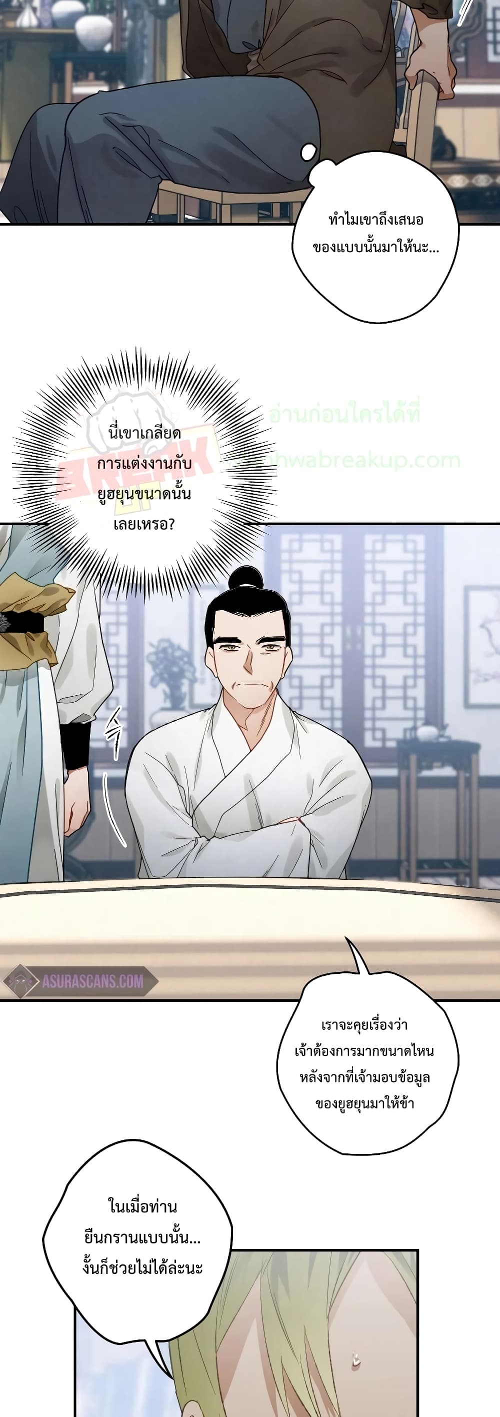 Heavenly Sword’s Grand Saga page 4