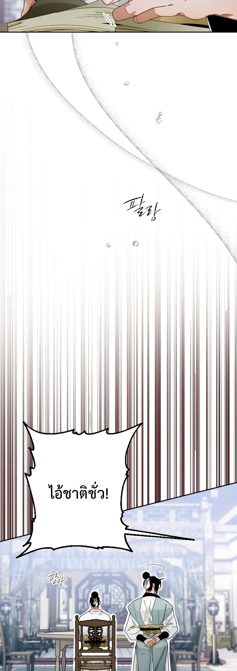 Heavenly Sword’s Grand Saga page 10