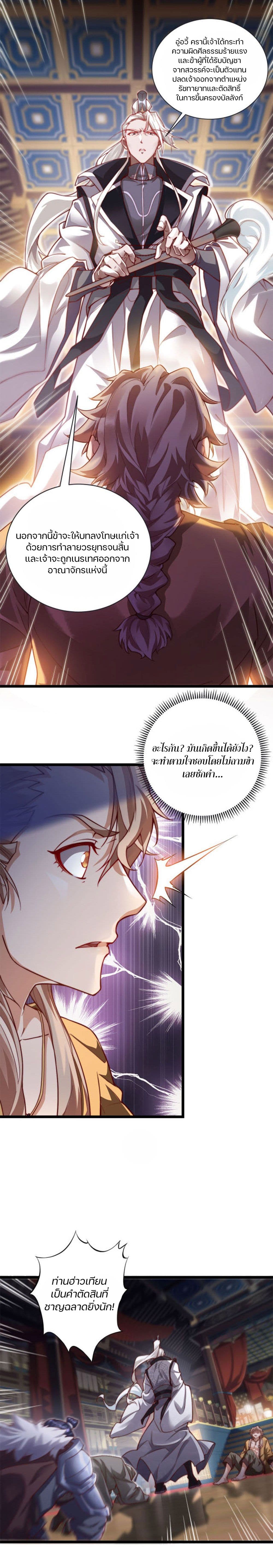 Heaven's Devourer page 13
