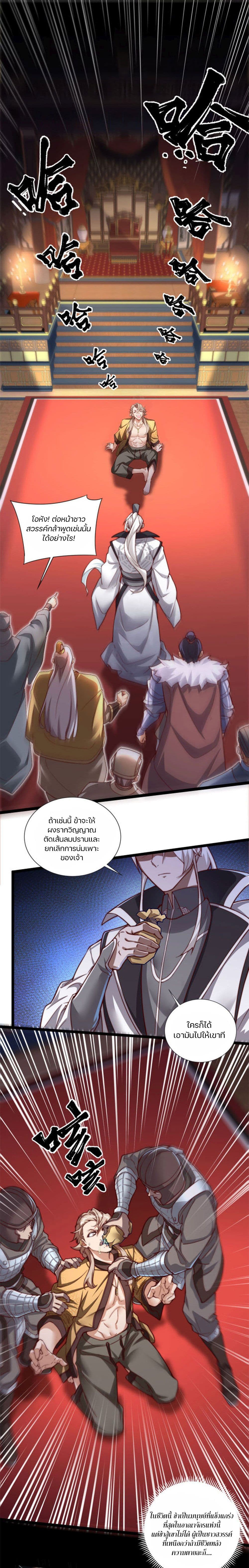 Heaven's Devourer page 15