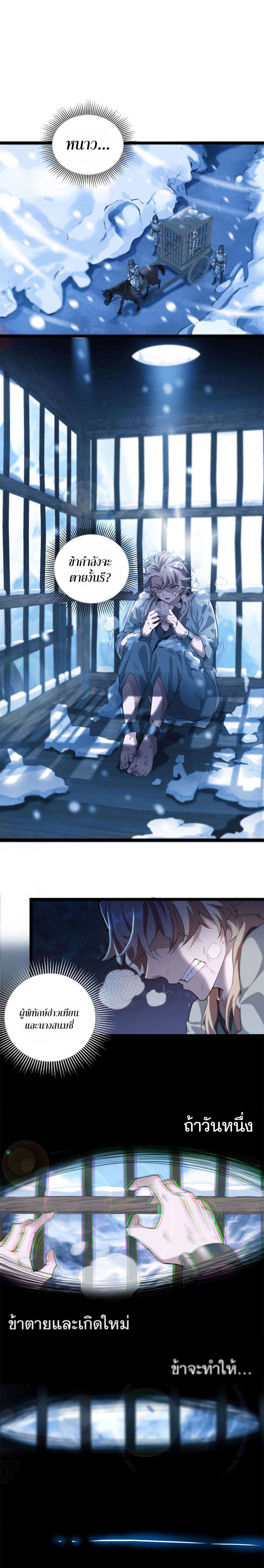Heaven's Devourer page 19