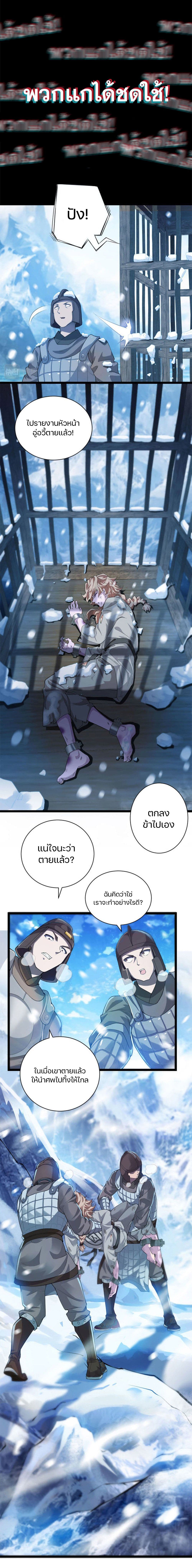 Heaven's Devourer page 20