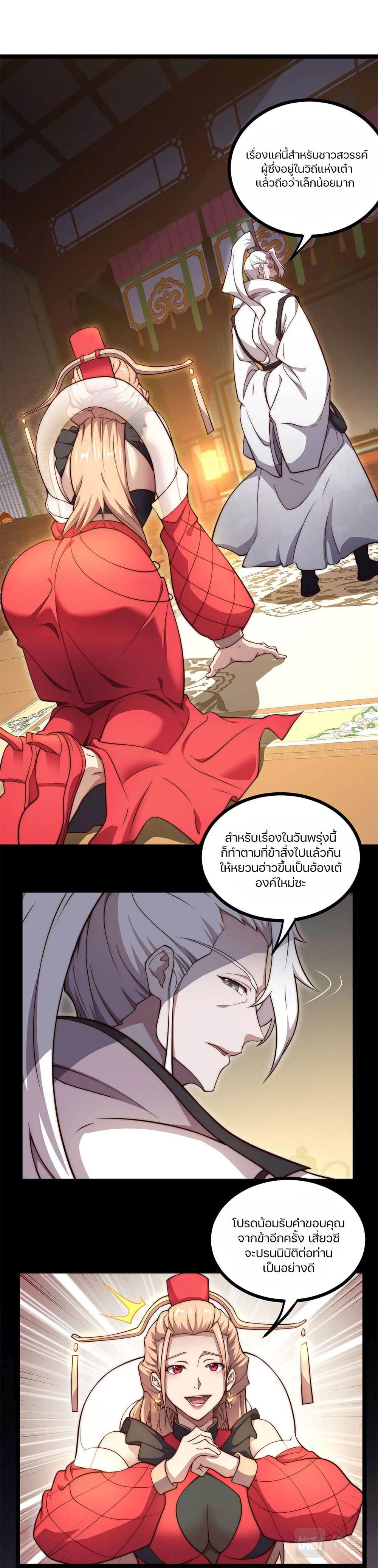 Heaven's Devourer page 2