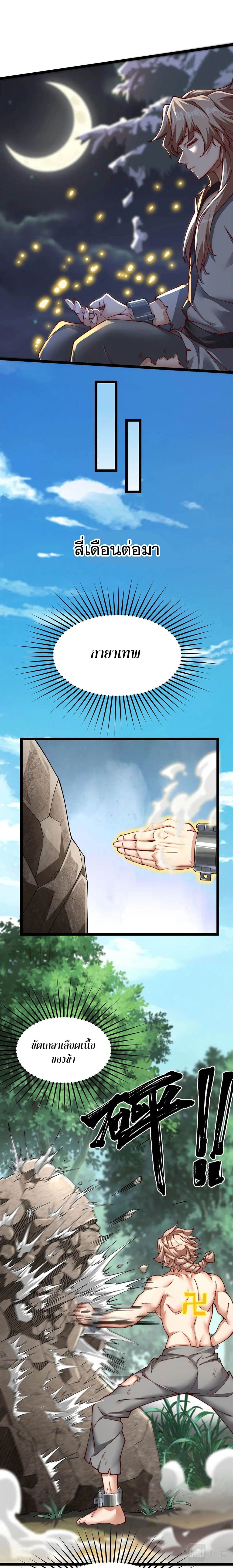 Heaven's Devourer page 10