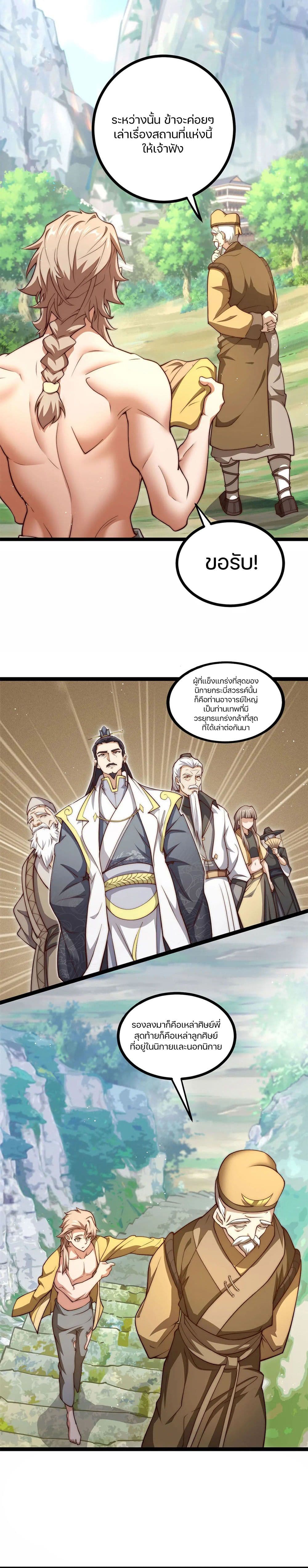 Heaven's Devourer page 6