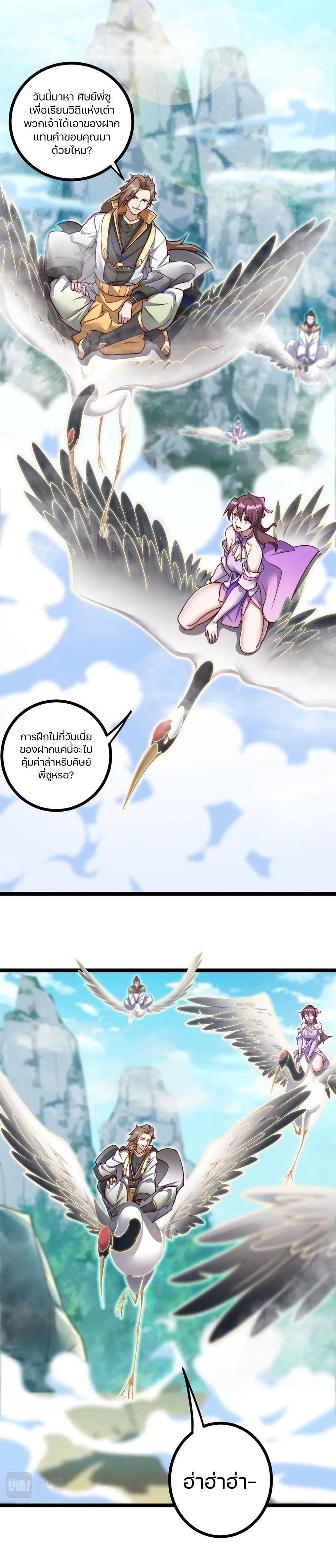 Heaven's Devourer page 15