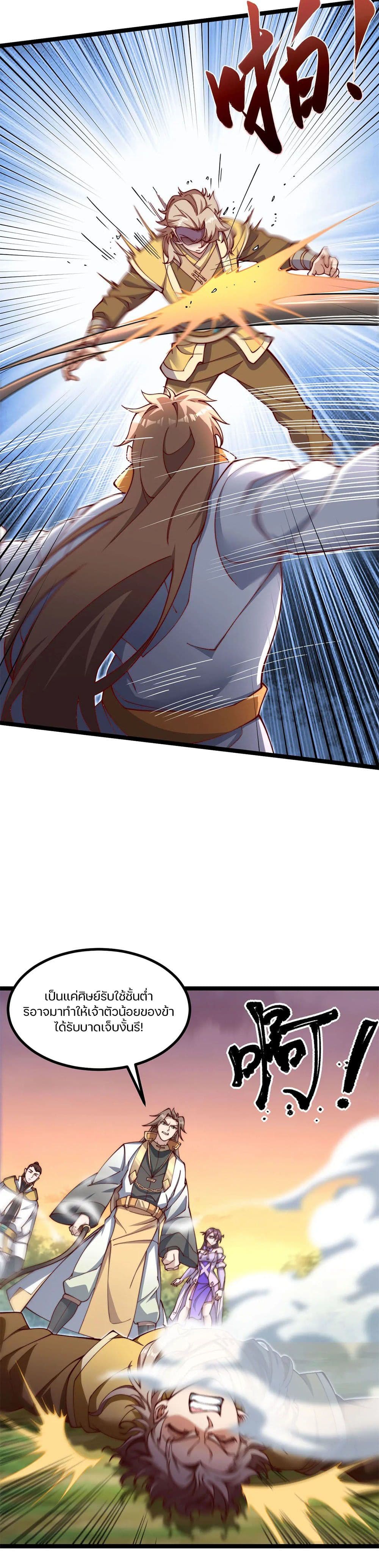 Heaven's Devourer page 20
