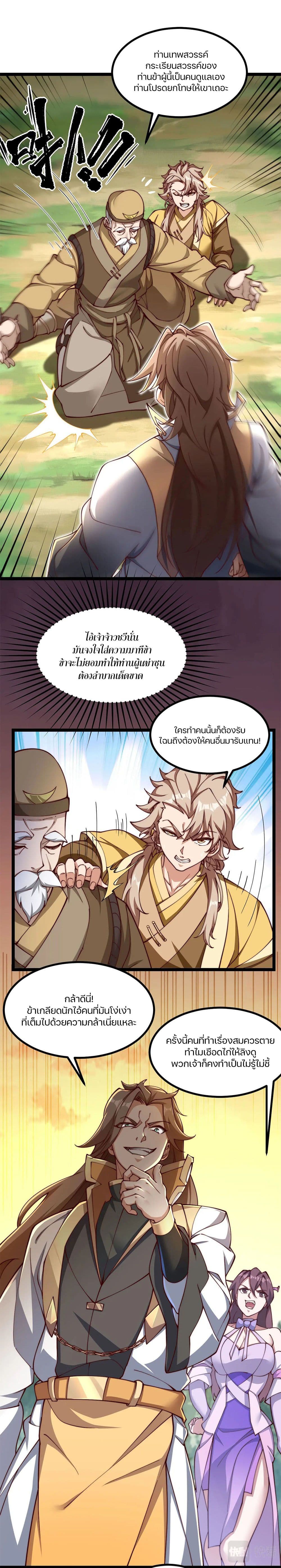Heaven's Devourer page 21