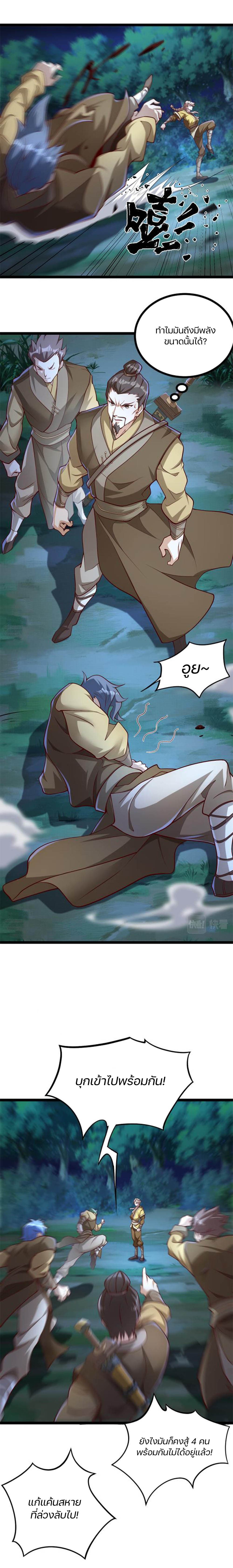 Heaven's Devourer page 3