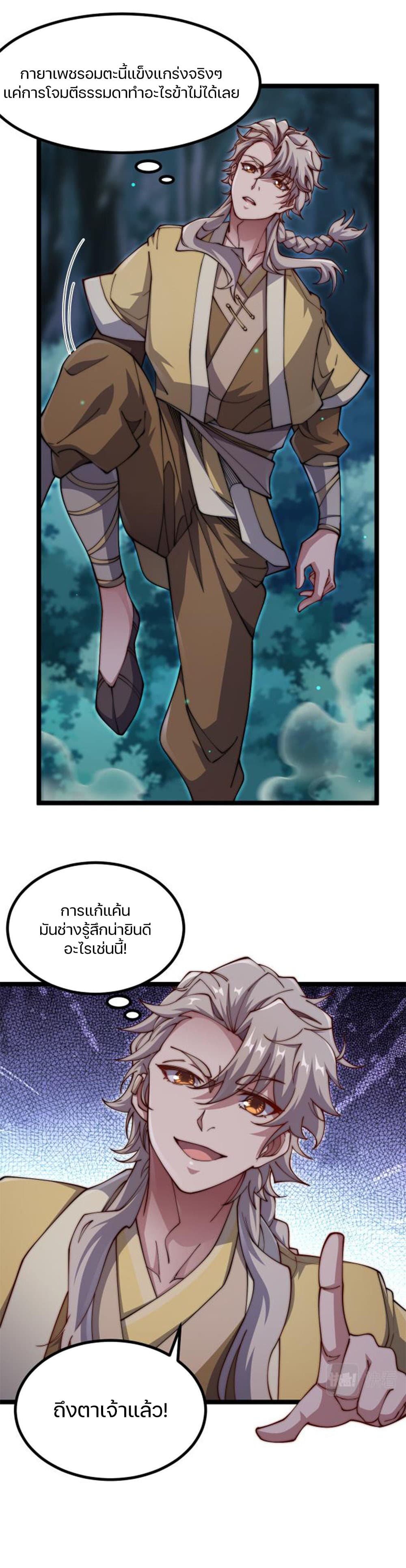 Heaven's Devourer page 6