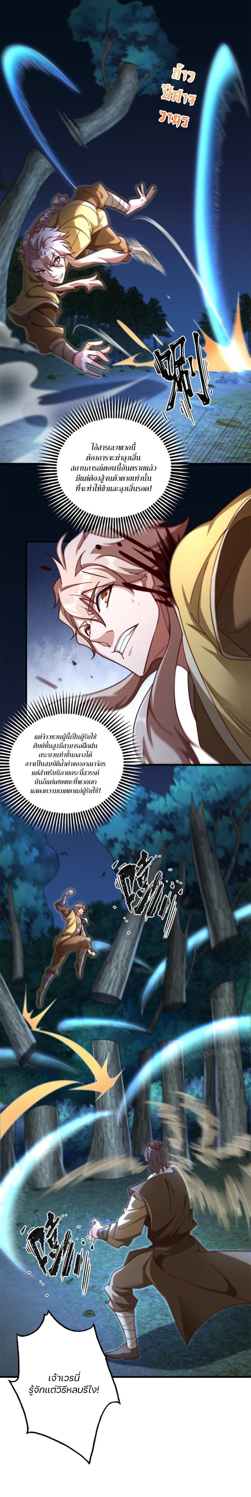 Heaven's Devourer page 10