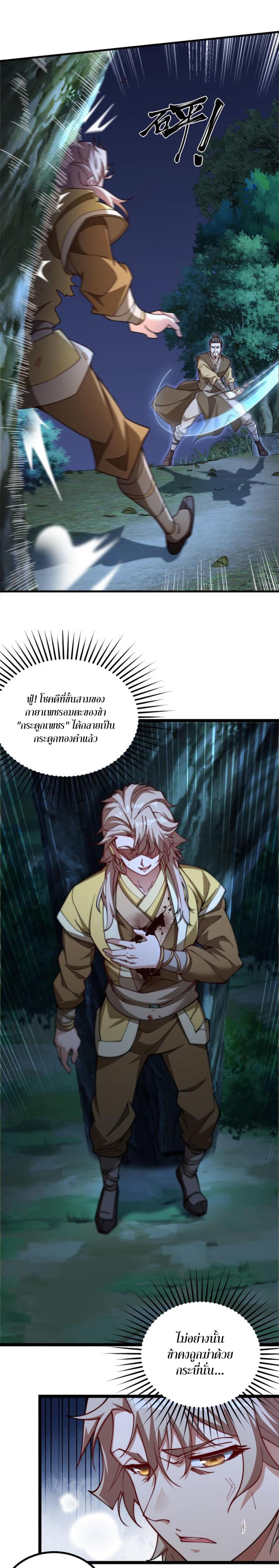 Heaven's Devourer page 12