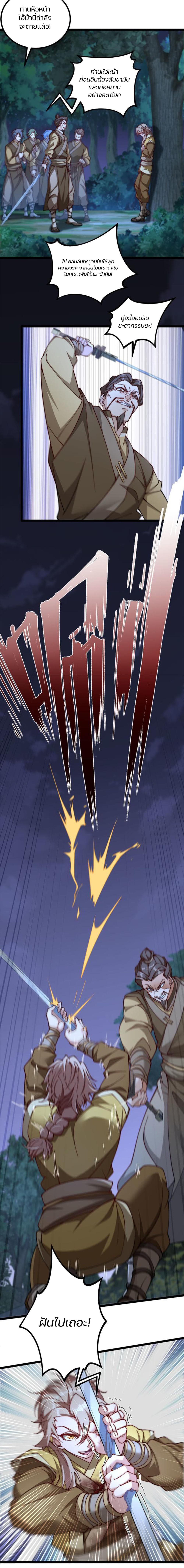 Heaven's Devourer page 13