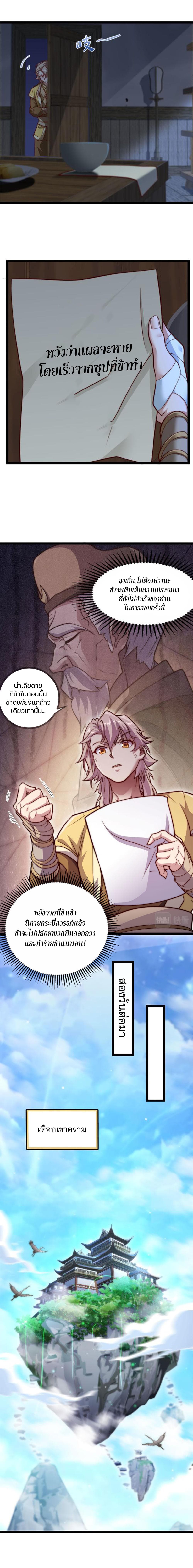 Heaven's Devourer page 19