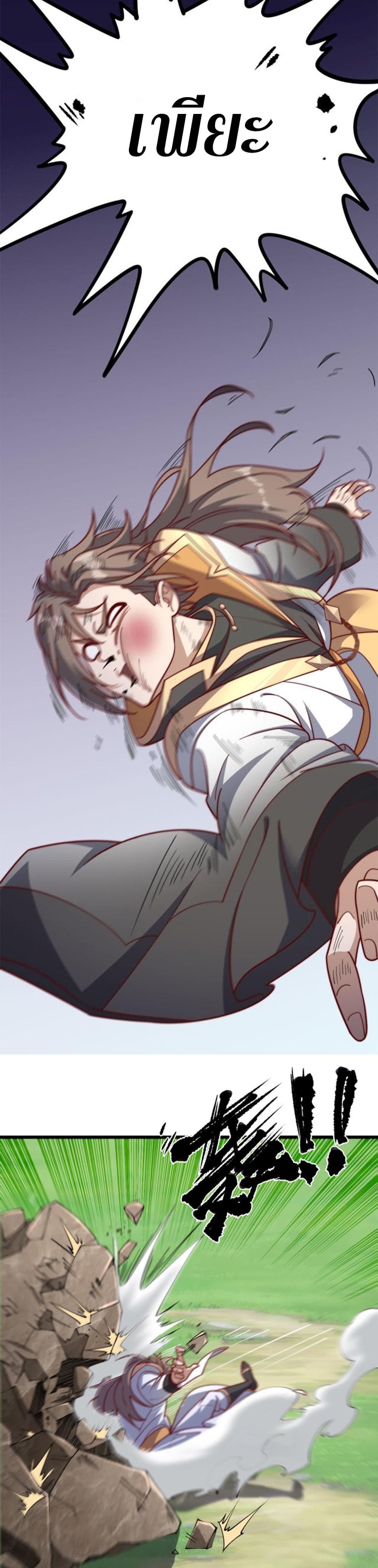 Heaven's Devourer page 15