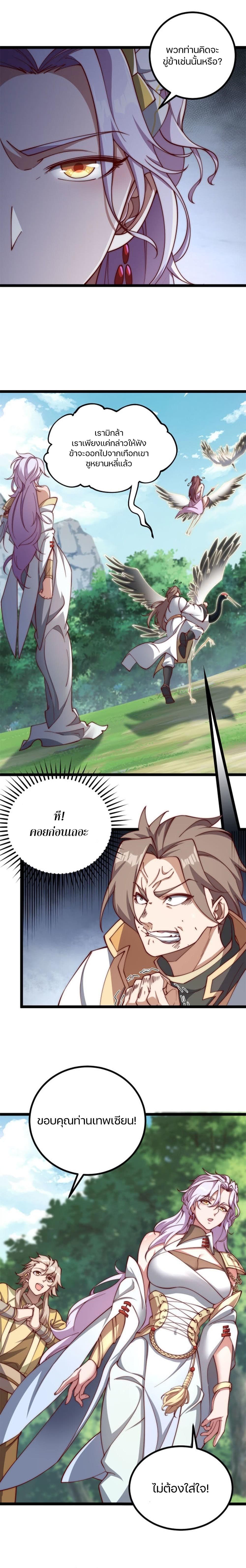 Heaven's Devourer page 19