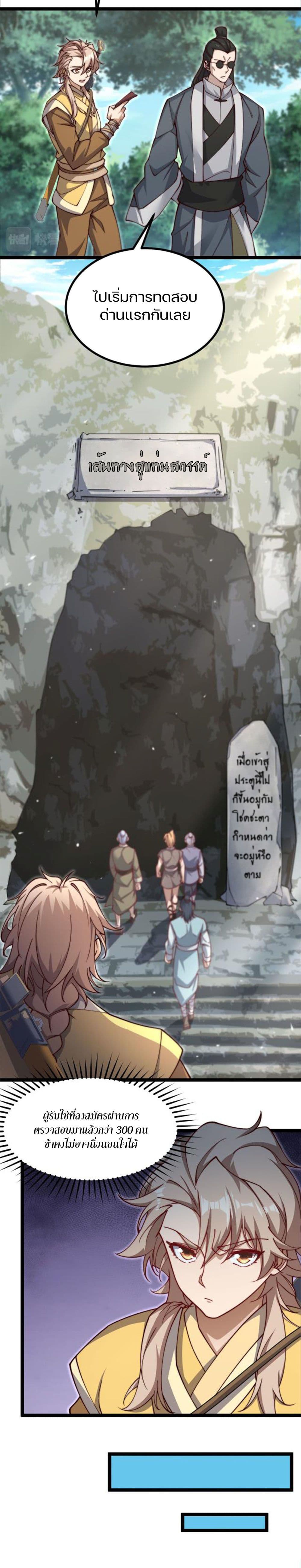 Heaven's Devourer page 4