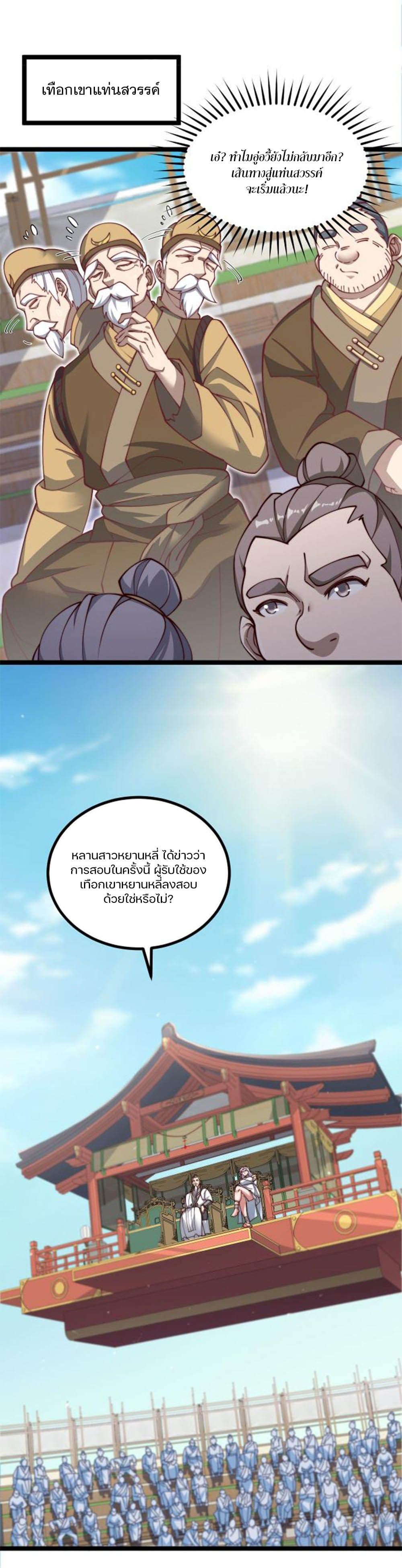 Heaven's Devourer page 5