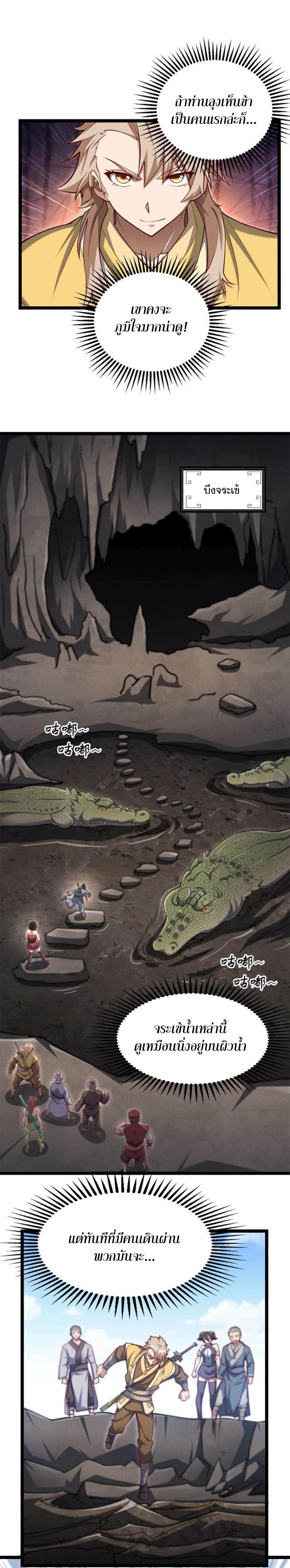 Heaven's Devourer page 14