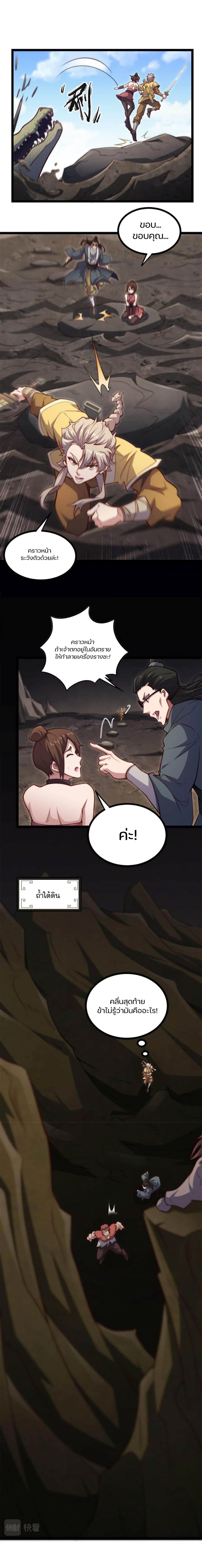 Heaven's Devourer page 16