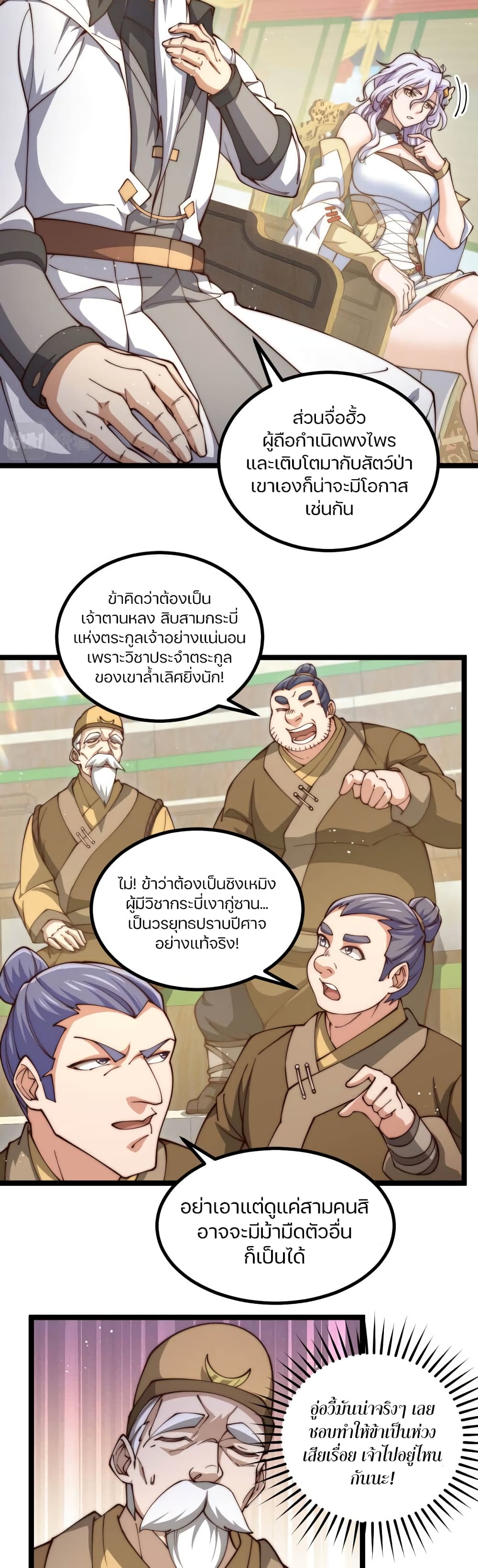 Heaven's Devourer page 10