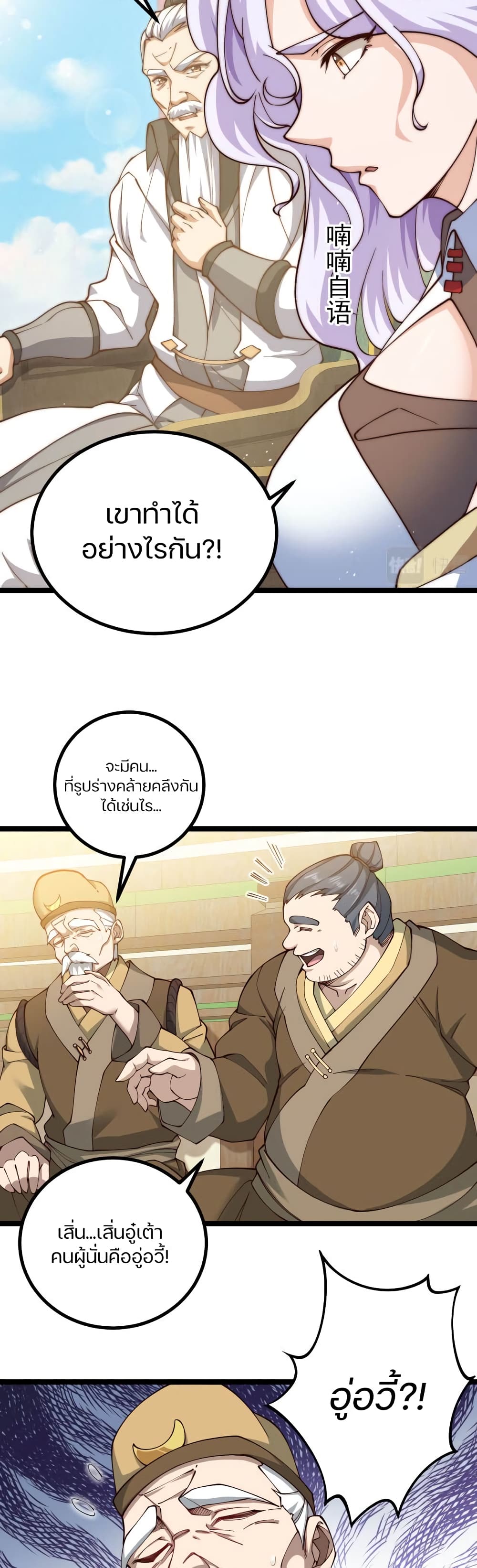 Heaven's Devourer page 13