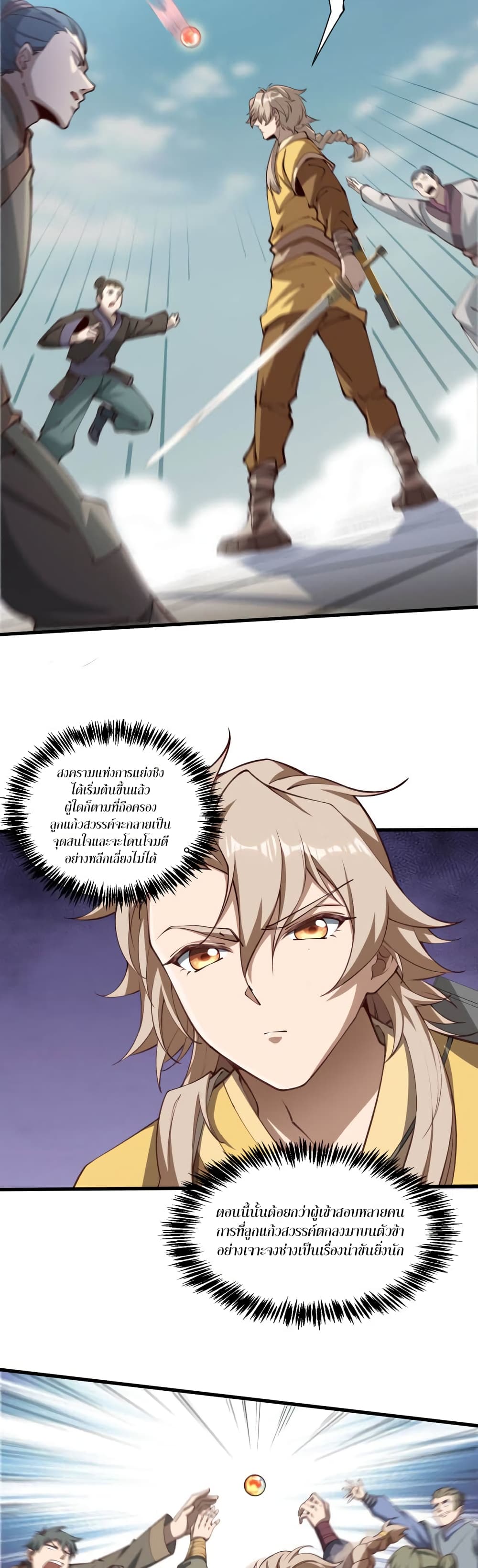 Heaven's Devourer page 27