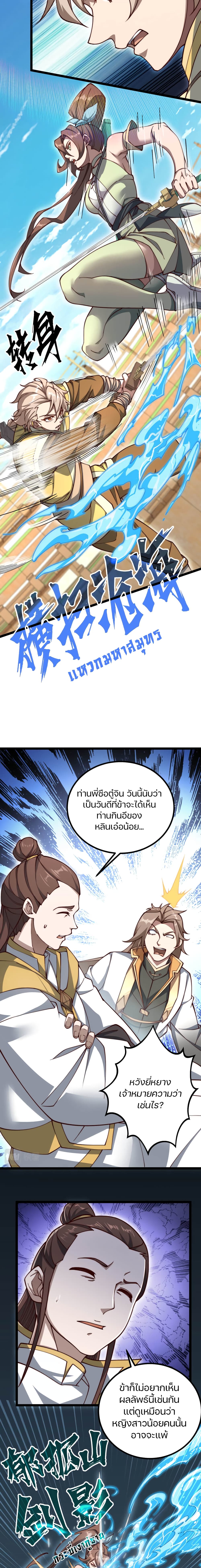 Heaven's Devourer page 13