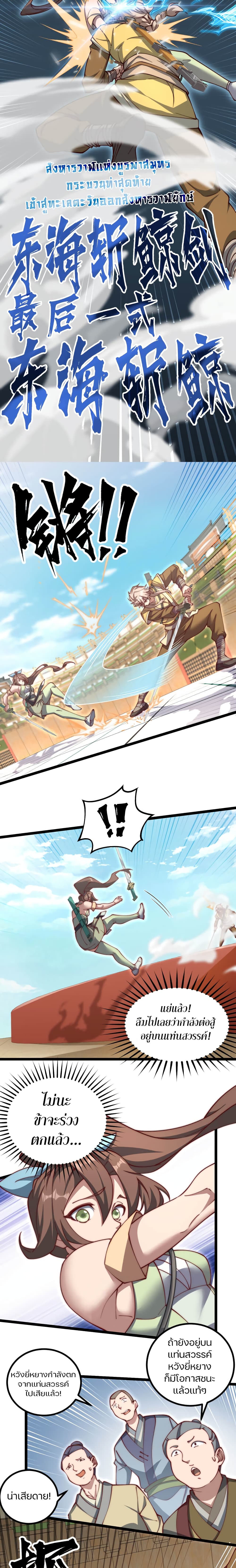 Heaven's Devourer page 14