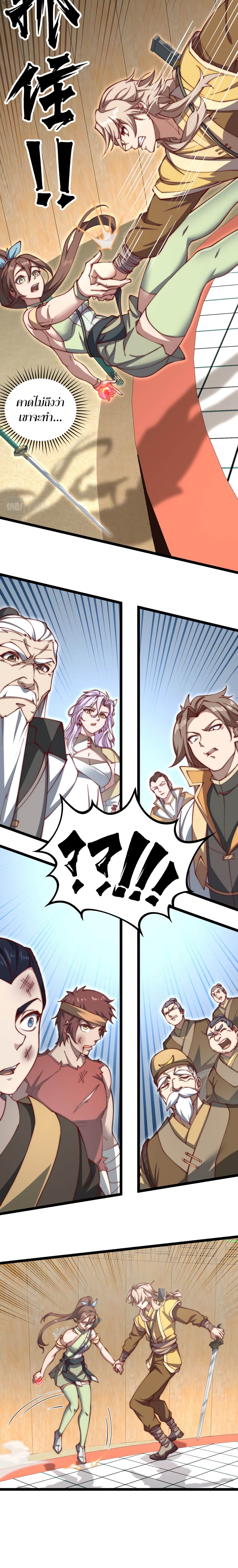 Heaven's Devourer page 15