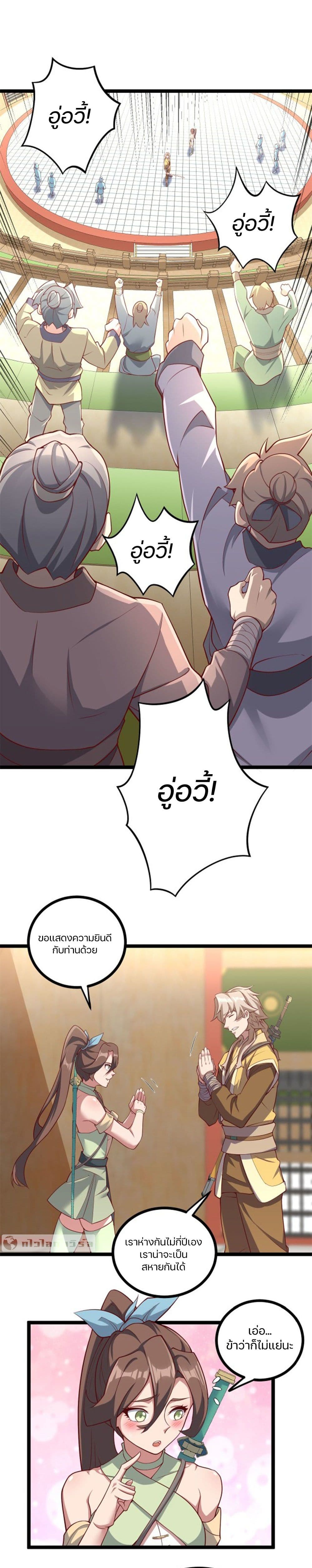 Heaven's Devourer page 4