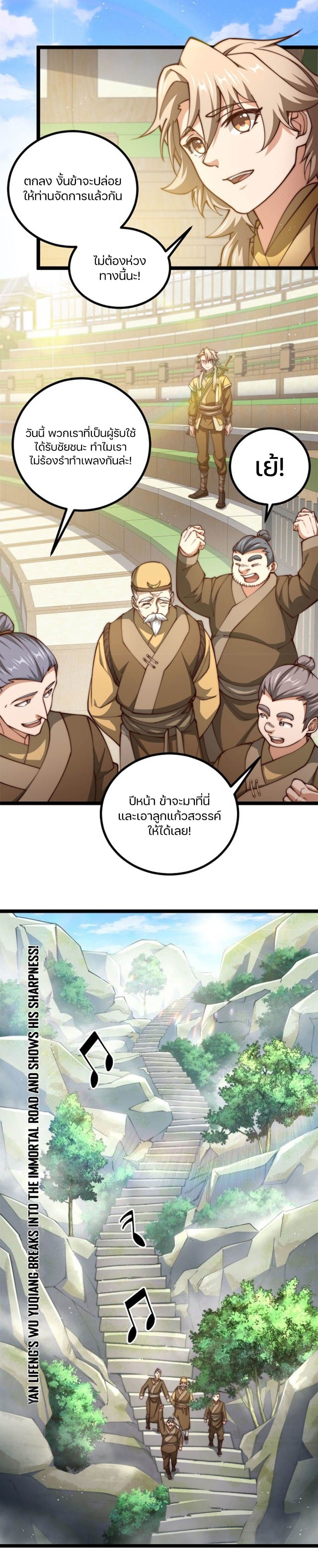 Heaven's Devourer page 7