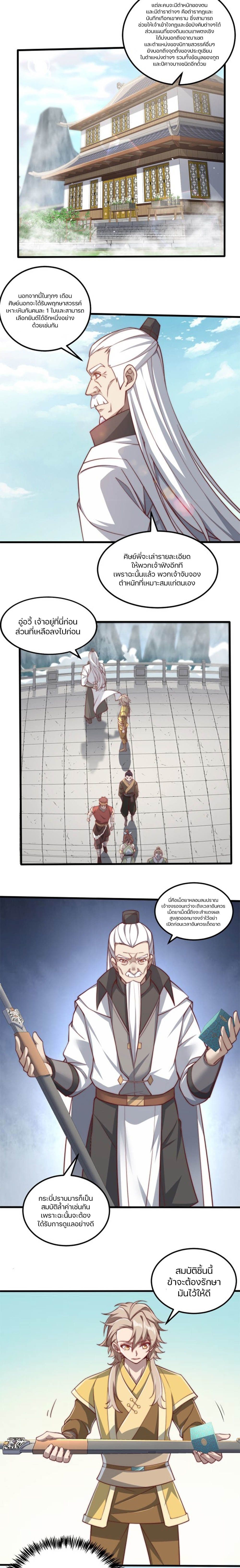Heaven's Devourer page 9