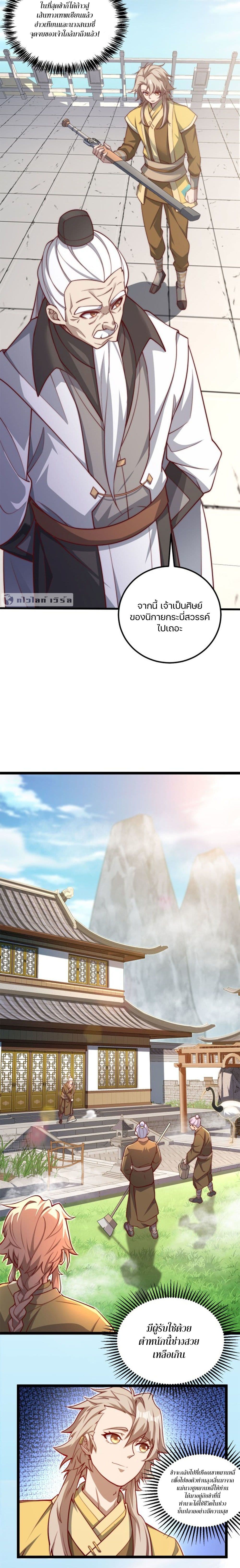 Heaven's Devourer page 10