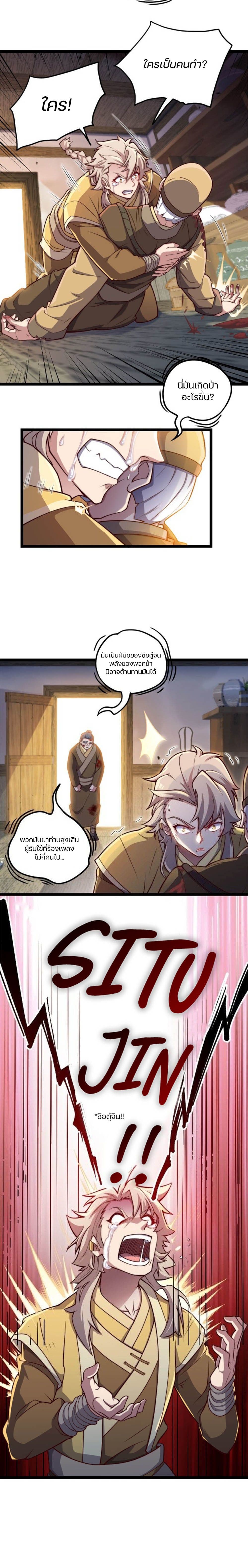 Heaven's Devourer page 13