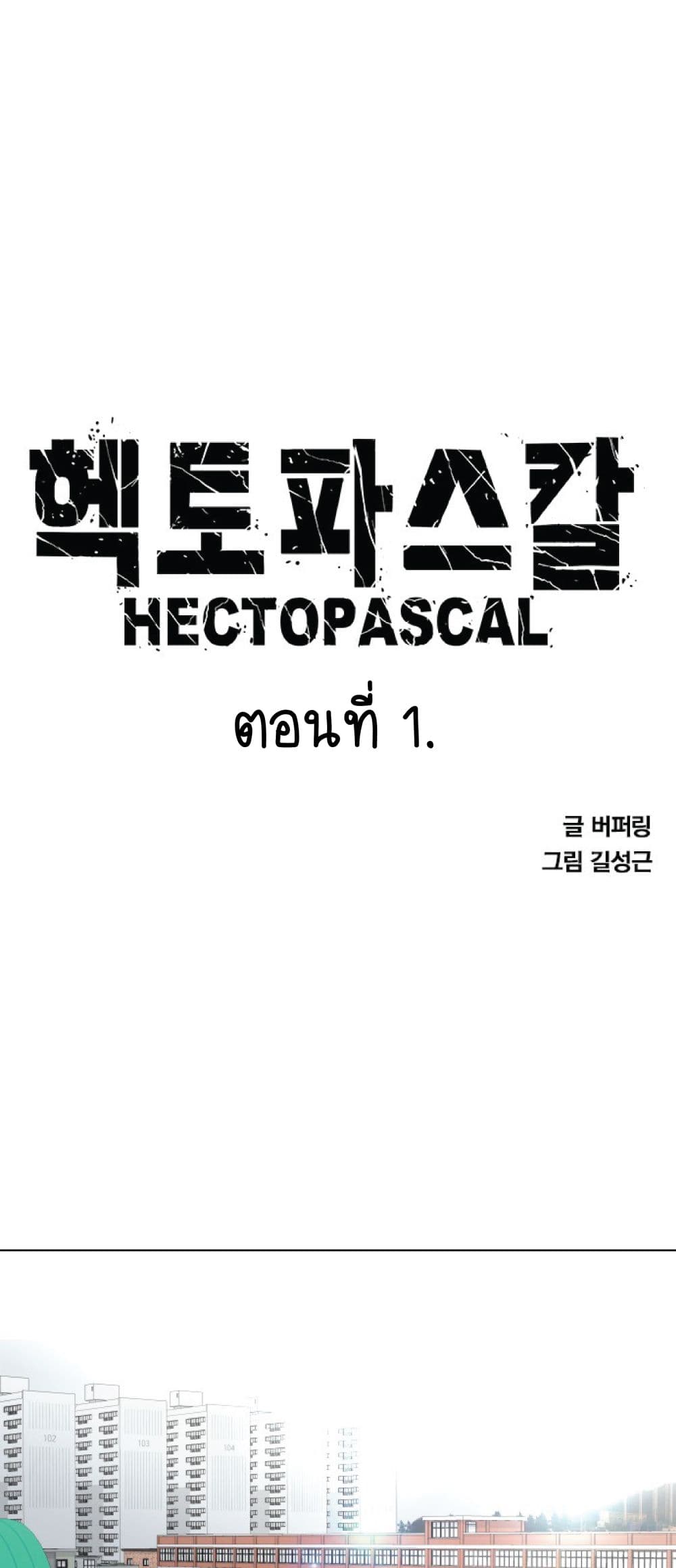 Hectopascals page 1