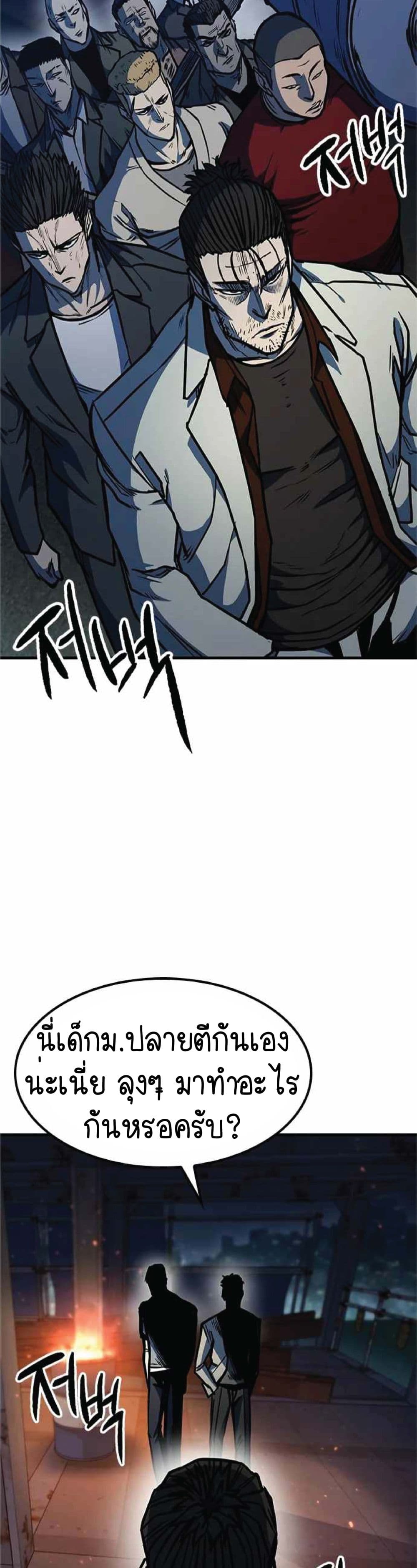 Hectopascals page 33