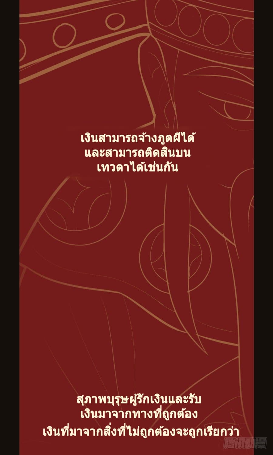 Hei Liang page 3