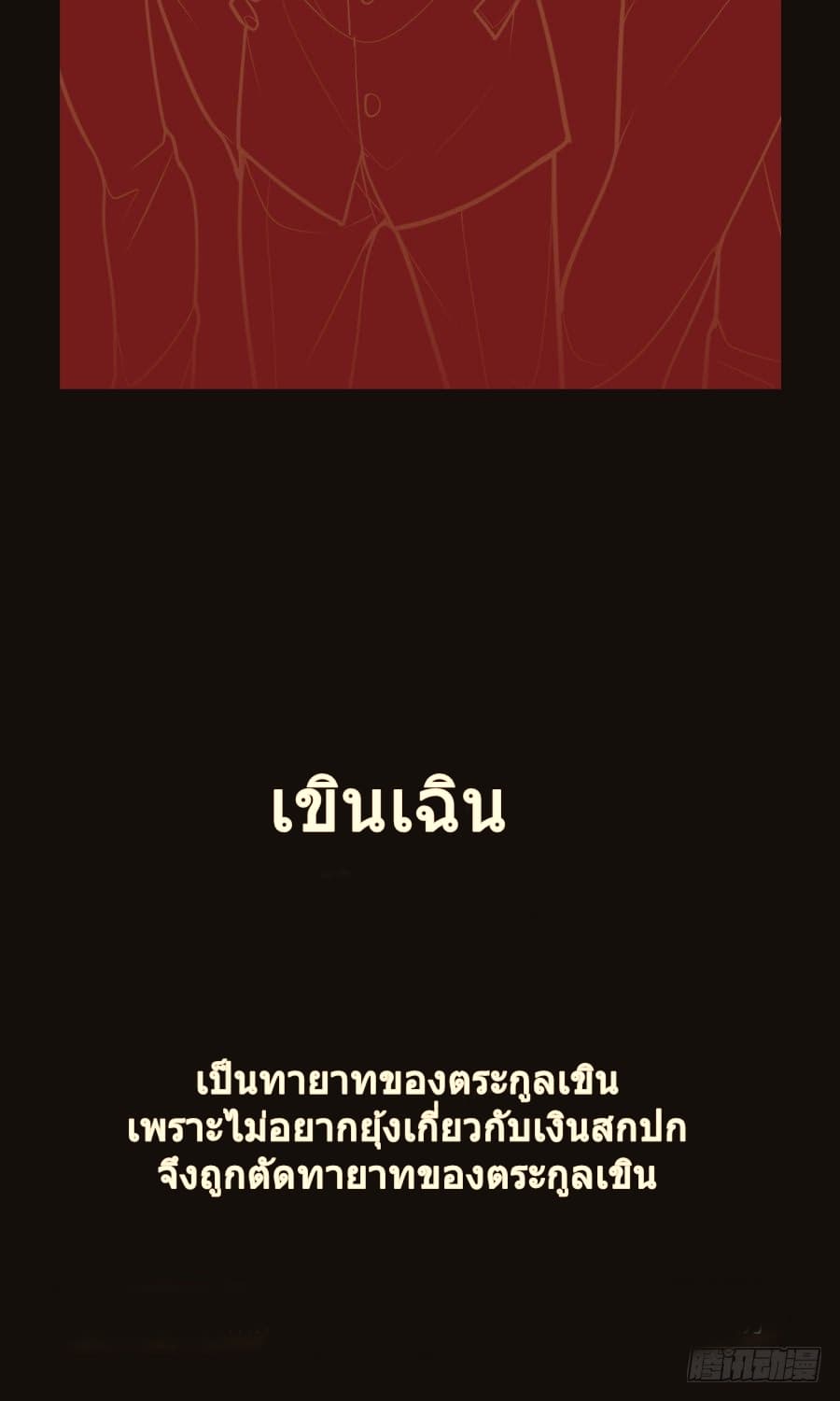 Hei Liang page 5