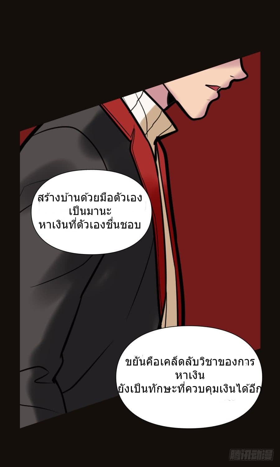 Hei Liang page 6