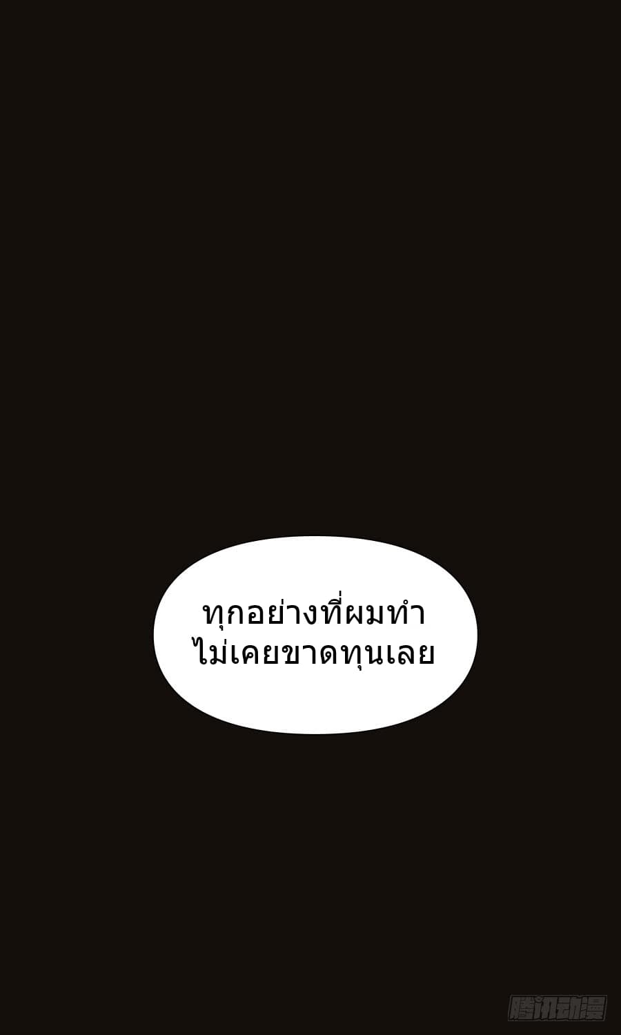 Hei Liang page 7