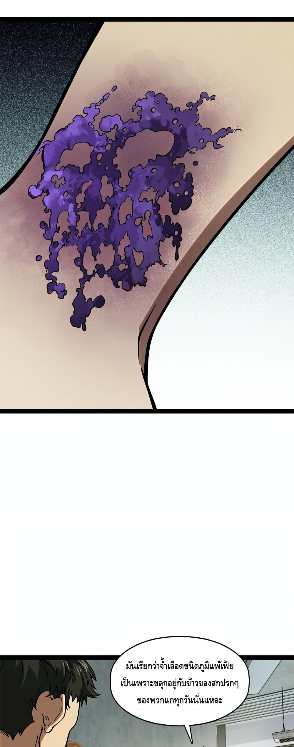 Heinous page 3