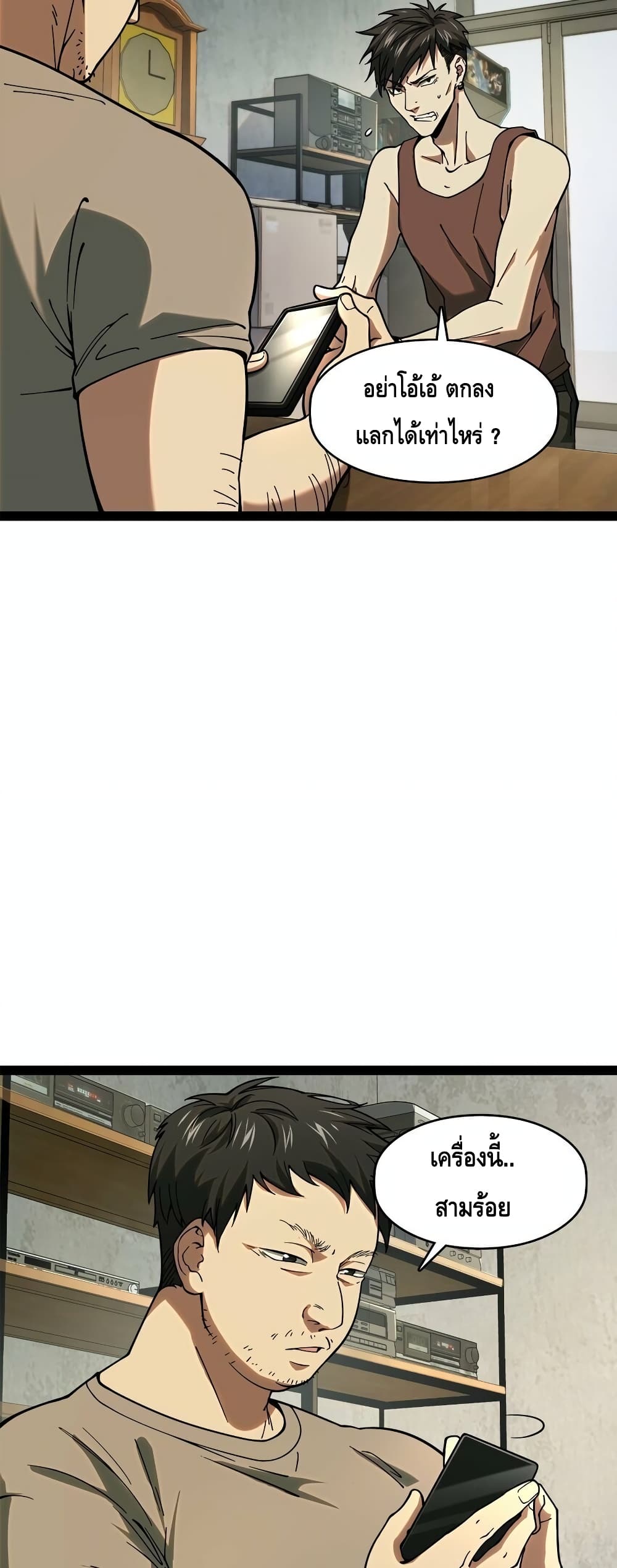 Heinous page 4