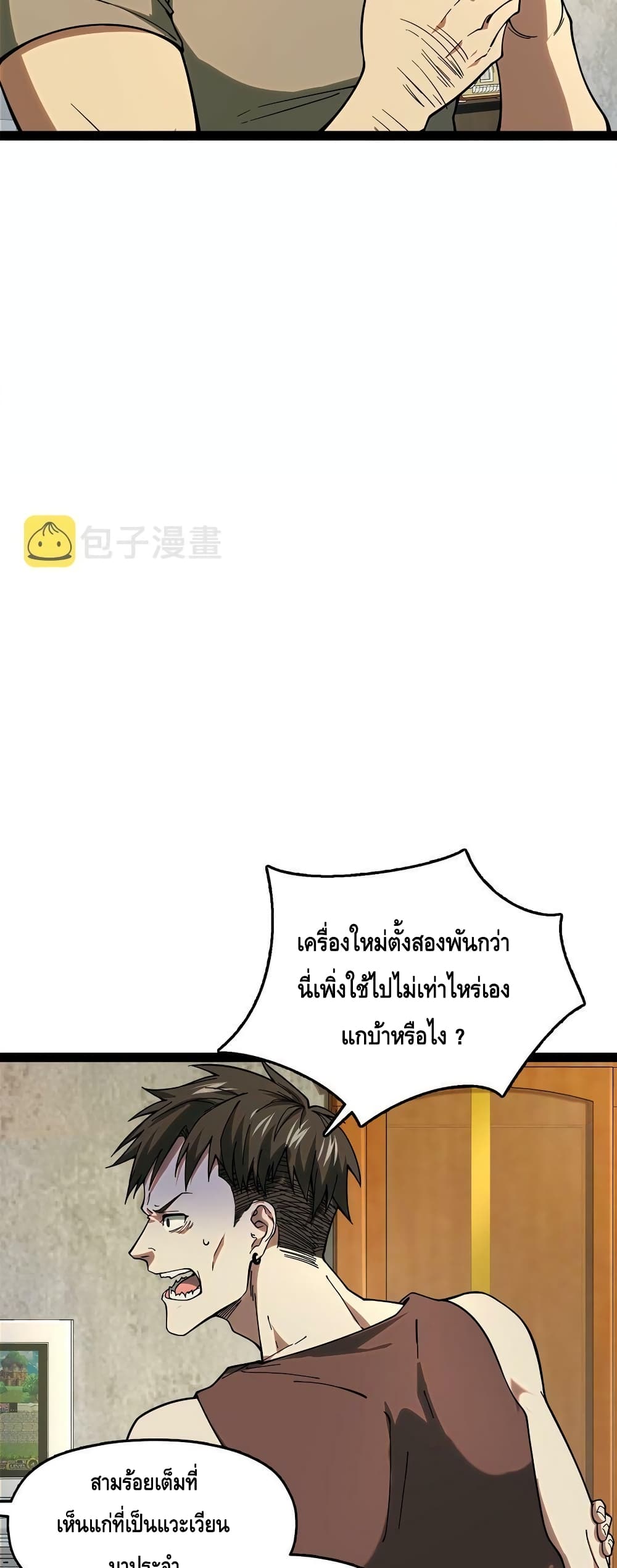 Heinous page 5