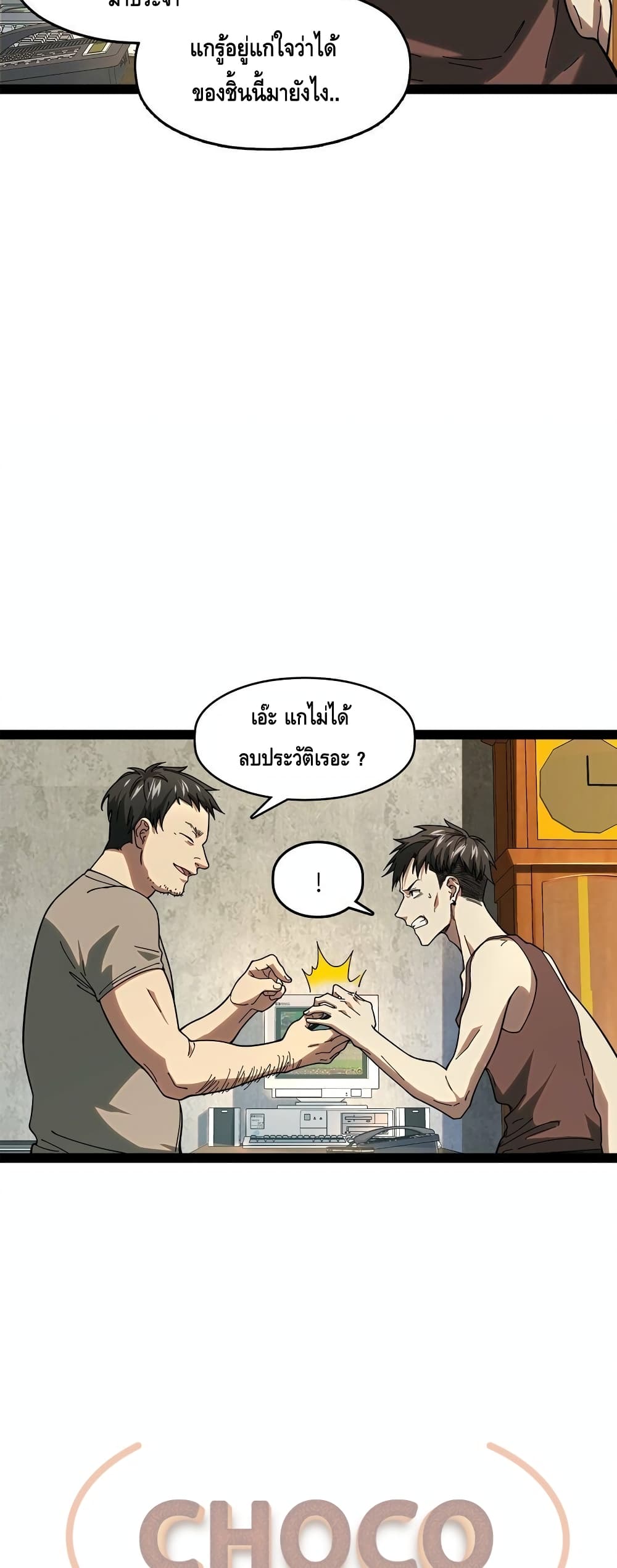 Heinous page 6